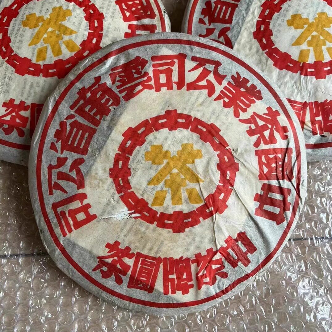 1998年普洱茶生茶 大黄印青饼 黄印橙印老班章古树老树茶380克