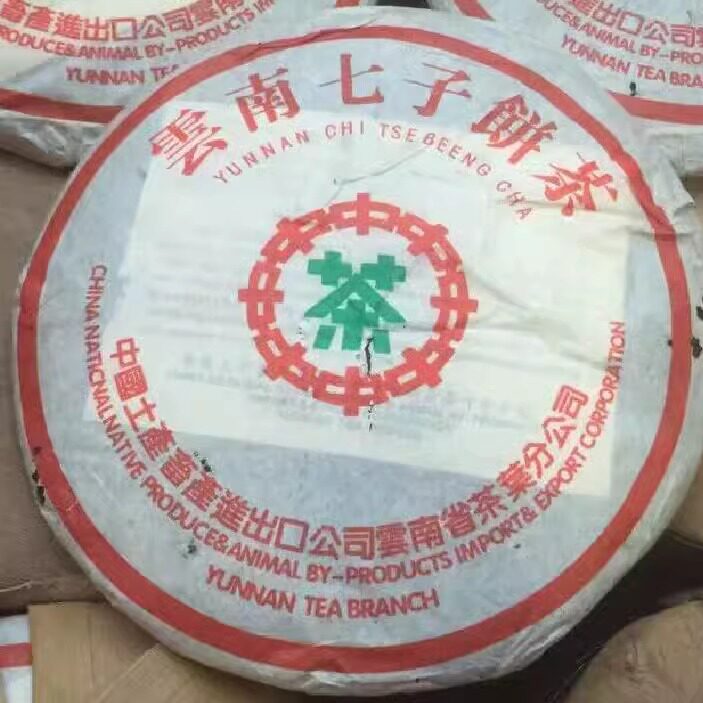 普洱茶生茶1998年八八青饼88青饼绿印7542云南七子饼勐海茶厂