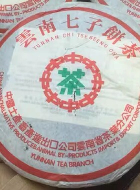 普洱茶生茶1998年八八青饼88青饼绿印7542云南七子饼勐海茶厂