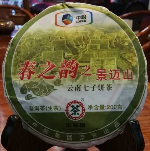 200克/片普洱茶生茶 2011年 春之韵之景迈山 云南七子饼茶 生饼