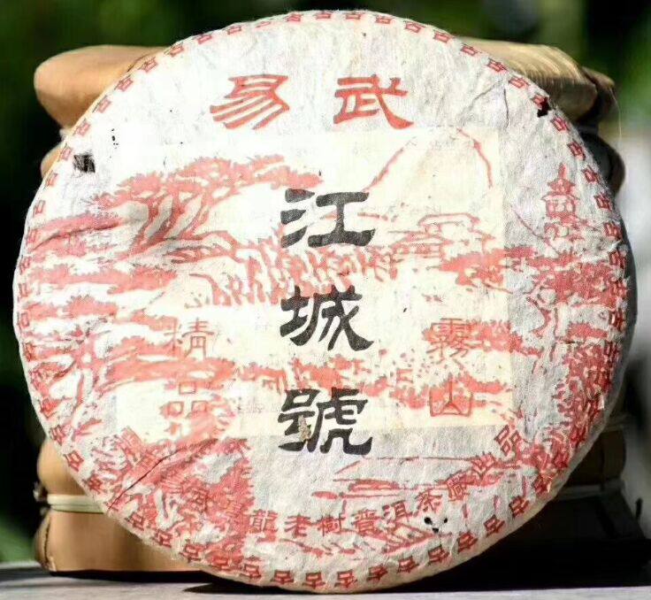 2005年易武正山古树普洱茶