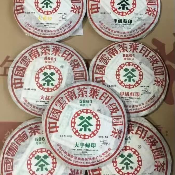 2006年5861 七大印级 印级圆茶 普洱茶生茶古树老树青饼老茶