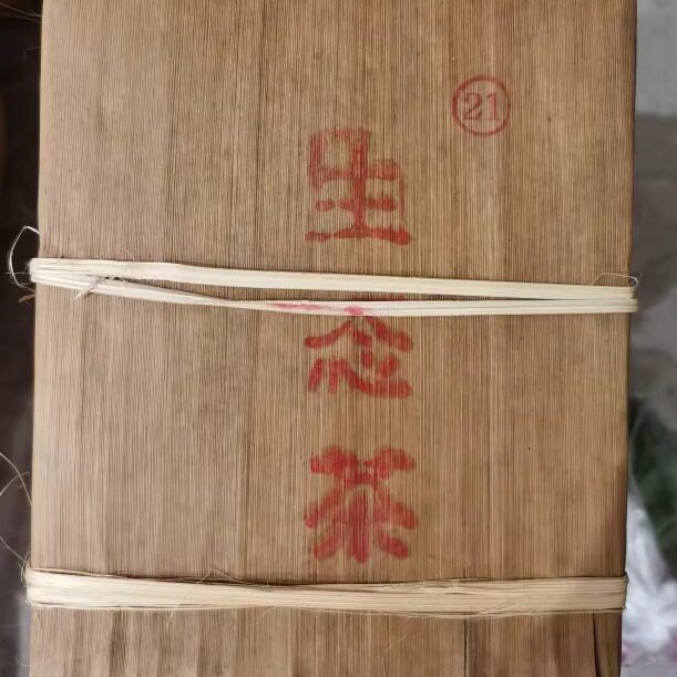 1000克/砖 2003年班章生态茶砖茶老班章古树普洱茶老生茶勐海出品