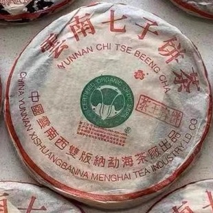 2002年 班章茶王青饼 老班章大白菜 云南七子饼茶 古树茶普洱生茶