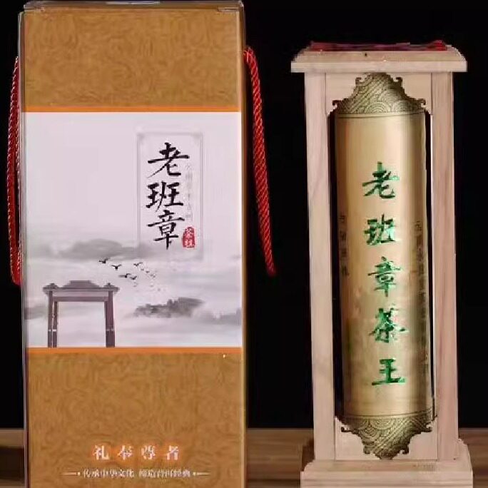 1000克普洱茶生茶 2017年 老班章茶王柱 班章古树单株 老树茶生饼