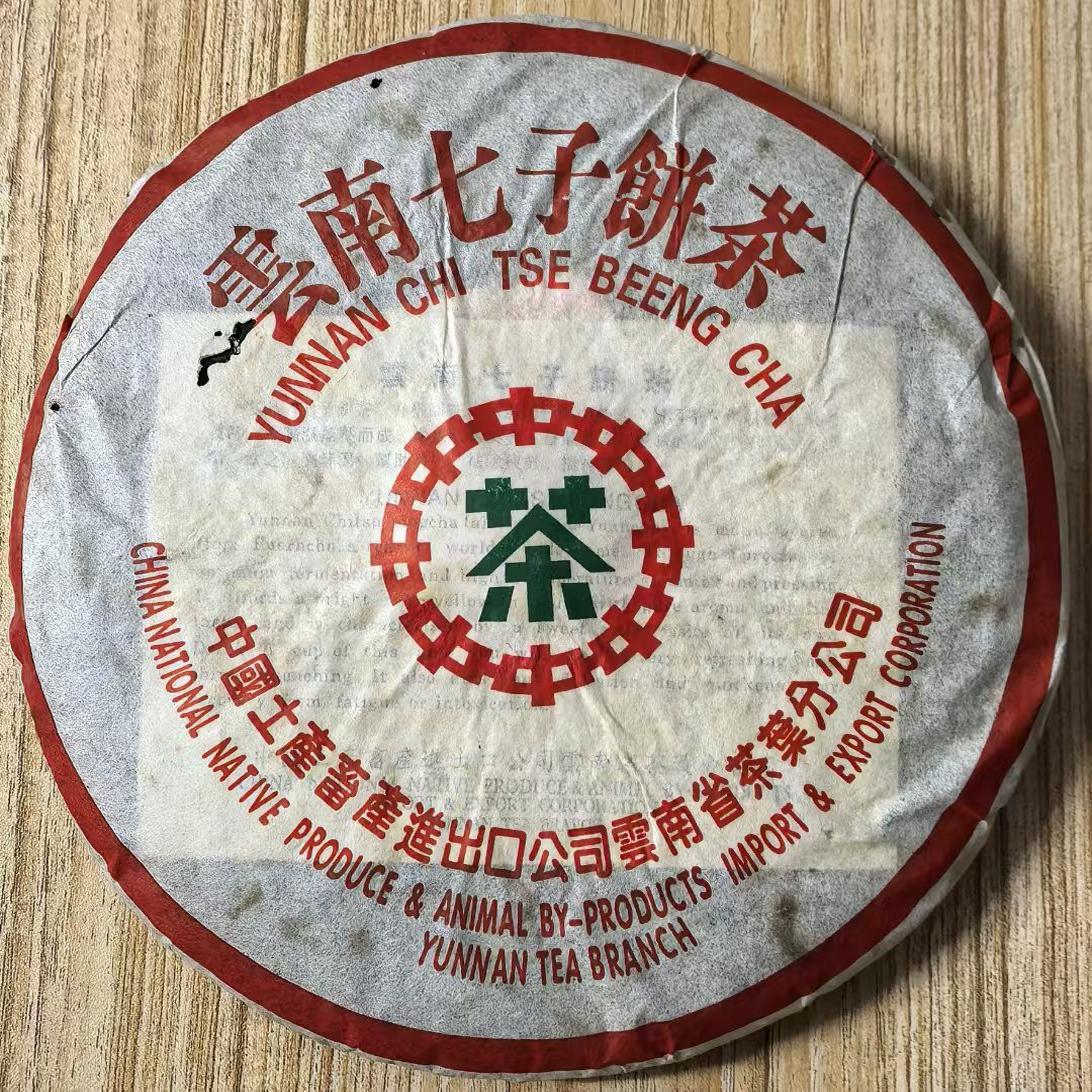 1999年 普洱熟茶7572绿印 云南七子饼茶 老班章古树茶熟饼357克