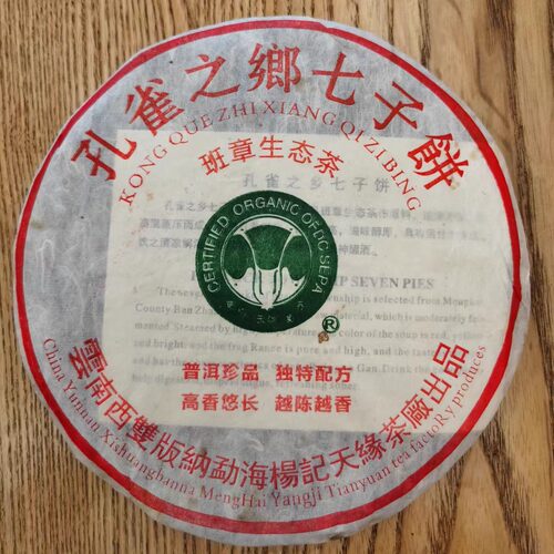 普洱茶生茶2003年孔雀之乡老班章生态茶大白菜古树茶七子饼357克