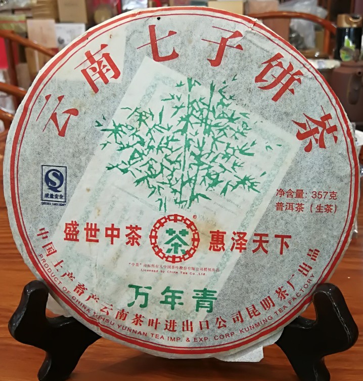 普洱茶生茶2007年 万年青 云南七子饼茶 古树老树茶乔木生饼357克