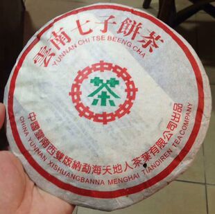 普洱茶熟茶 2000年绿印7262天地人普洱茶云南七子饼茶古树茶勐海