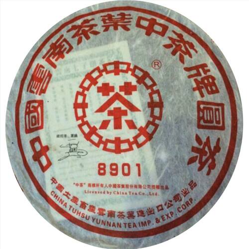 古树2006年大红印铁饼云南普洱茶