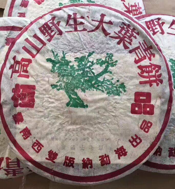 普洱茶生饼 2000年 高山野生大叶青饼 绿大树 古树茶勐海老班章