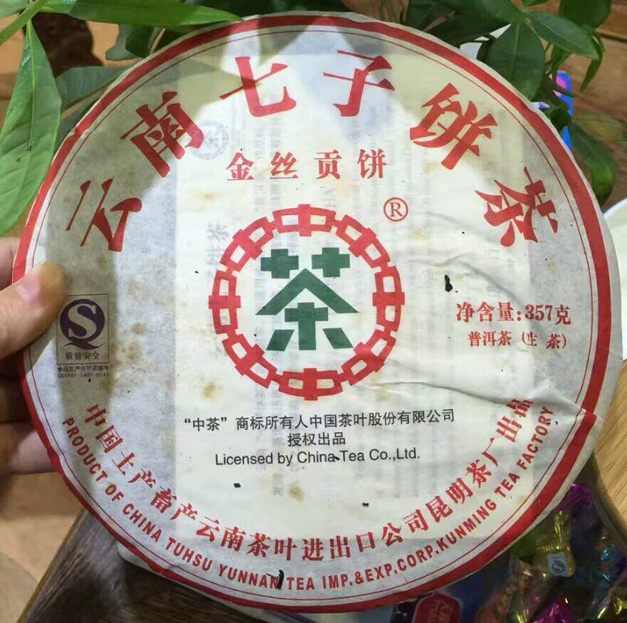 普洱茶生茶 2007年 金丝贡饼 云南七子饼 绿印大树老茶 357g/饼