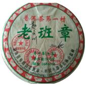 包顺丰500克 饼2008年老班章青饼普洱茶生茶三爬老班章古树茶生茶