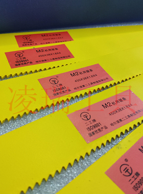 哈尔滨哈二黄色高速钢机用锯条锋钢锯条6542(M2)450X38x1.8x4