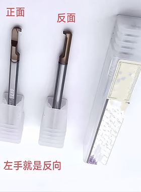 左手整体合金小内孔反手槽刀MGL3 4 5 6 8微小径车刀钨钢左手镗刀