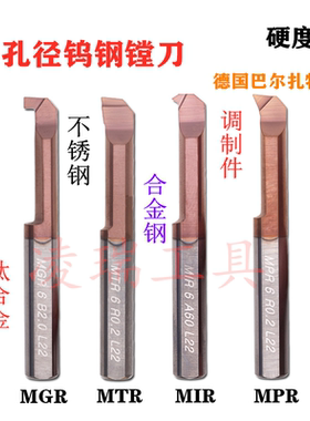 整体钨钢仿形小孔径内孔刀杆合金镗刀车刀MPR2R0.05/2R0.1/2R0.15