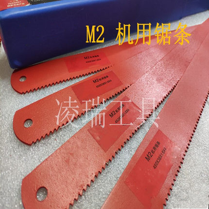 哈尔滨哈二工具红色高速钢机用锯条锋钢锯条6542(M2)450X38x1.8x4