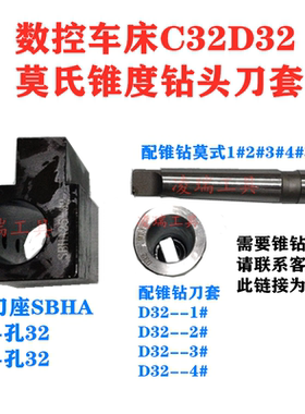 U钻子D32车刀套莫氏锥柄锥度筒锥钻夹刀座钻头内孔C32-MT1#2#3#4#
