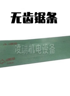 上海高速钢机用锯条锋钢材料