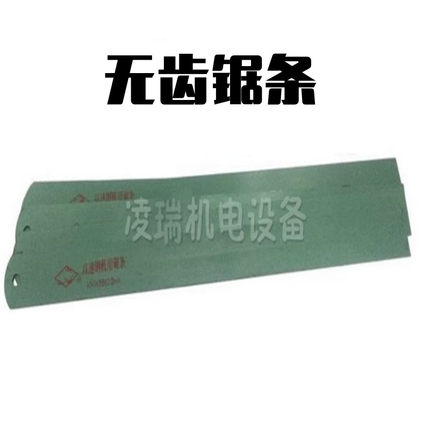 上海DIY高速钢机用锯条做刀锯条胚锋刚刀450*38*1.8/2.0刀片无齿
