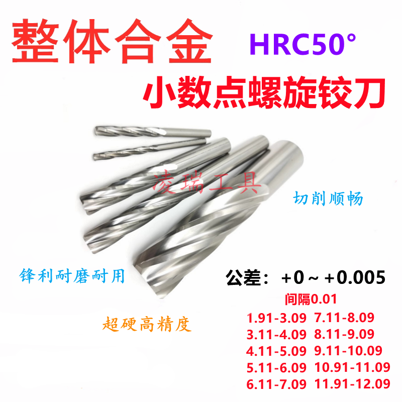 钨钢合金螺旋机用铰刀