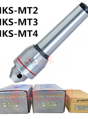 台湾丽勋LI-HSUN头子G2拆回转可替换顶针NKS-MT2 高转速中负重