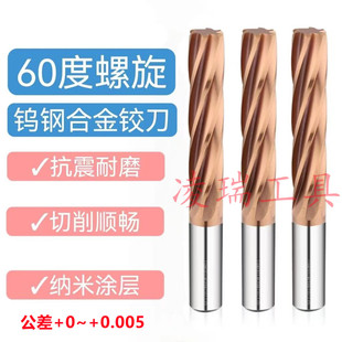 60度鎢鋼涂層合金擴(kuò)孔絞刀螺旋機(jī)用鉸刀6.1 6.12 6.13 6.14 6.11