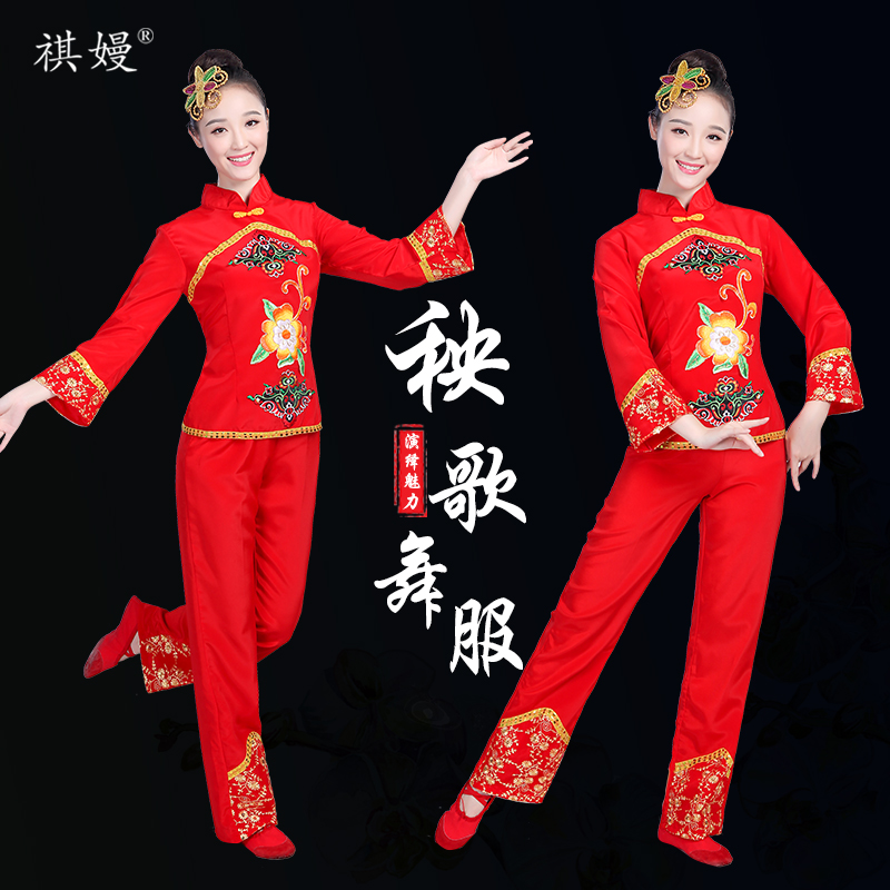 中老年秧歌舞腰鼓舞表演服扇子舞