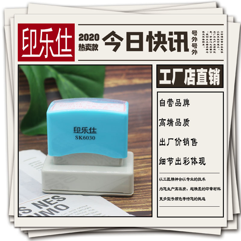 SK/2030/1545/2050/2560/3060/5080大长方系列高端光敏印章材料
