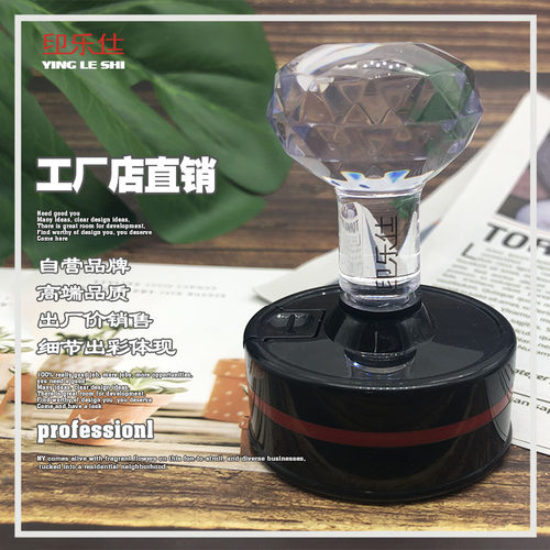 印乐仕椭圆形水晶光敏印章