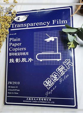 零售印章光敏机专用曝光膜印迹清晰高透耗材 硫酸纸印章专用耗材