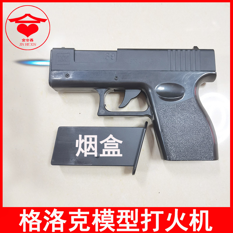 大号模型格洛克枪创意烟盒打火机