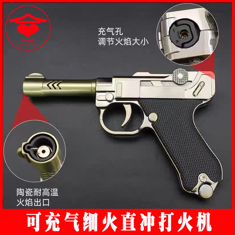 德国鲁格直冲防风充气枪型打火机金属充气炫酷个性模型玩具男士潮