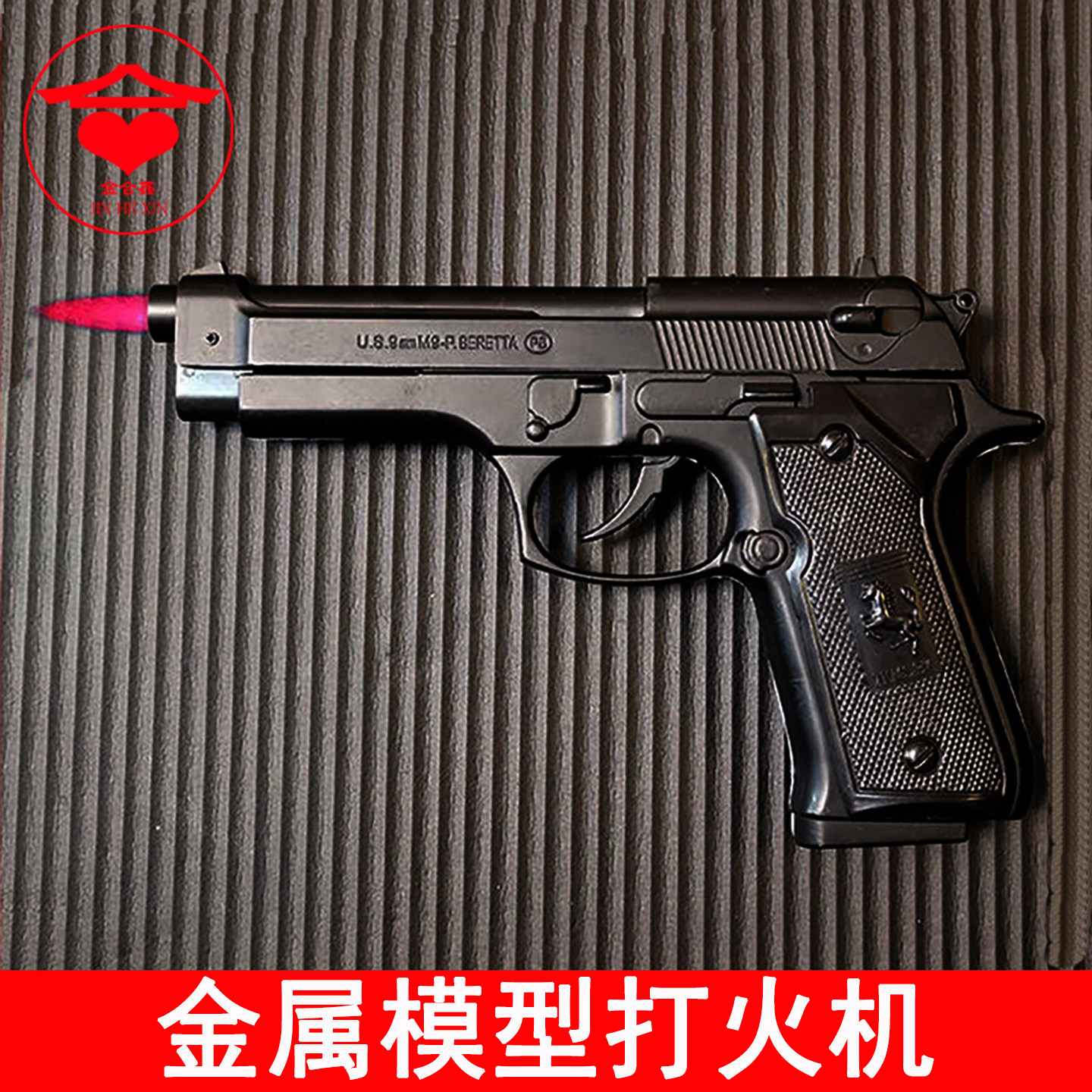 金属M9防风加重枪式模型打火机