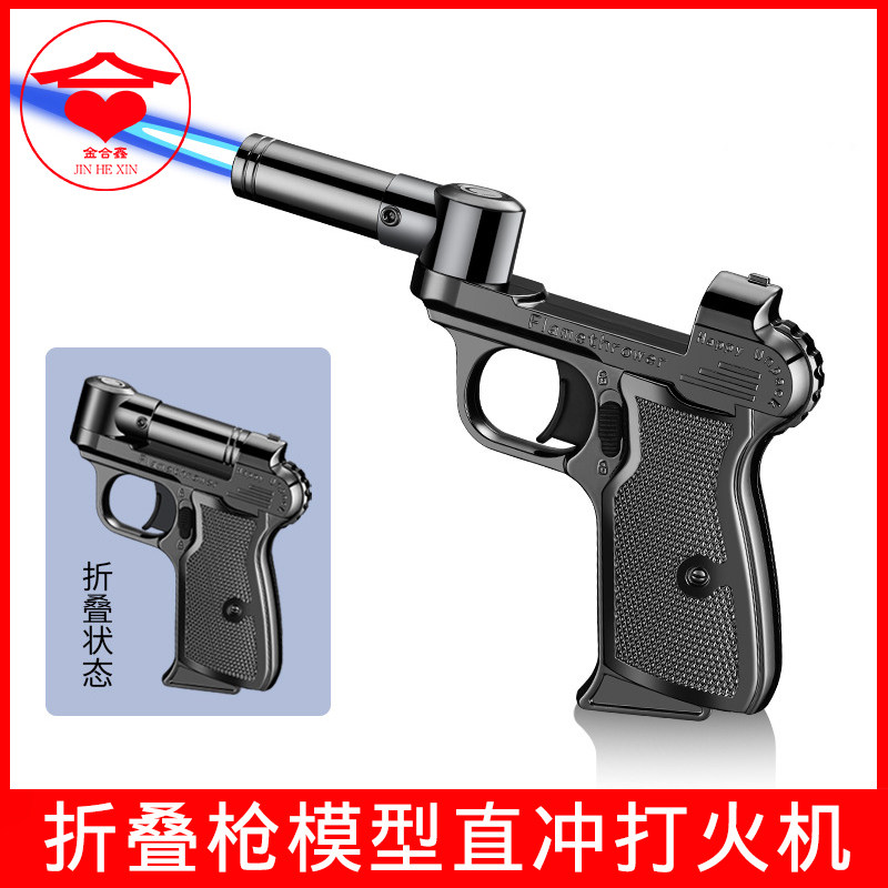 折叠直冲打火机喷火枪