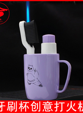 创意牙刷茶杯打火机个性奇特异性摆件直冲防风充气点烟器男搞怪潮