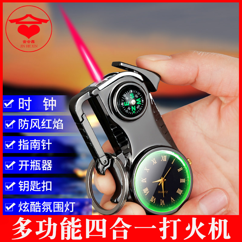 金属多功能防风四合一打火机