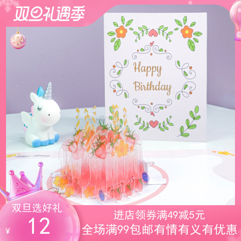 创意lomo风格生日立体贺卡折叠日本唯美高端水晶蛋糕礼物卡片hot