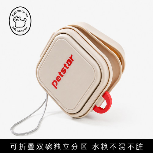petstar可折叠双碗猫狗碗独立分区便携式水粮不混不脏奶油风