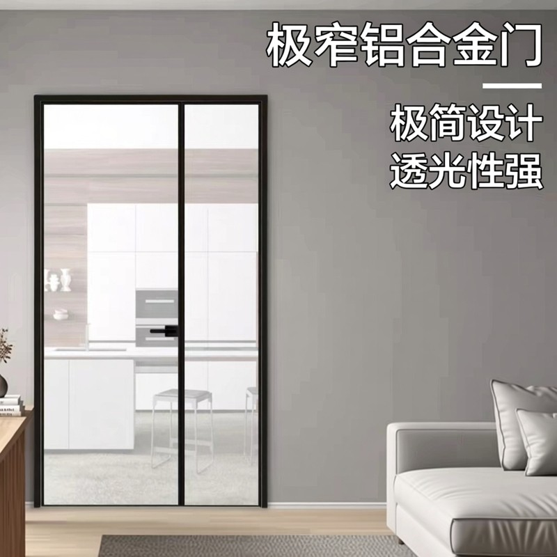网红极窄厨房子母门阳台客厅钛镁铝合金长虹玻璃隔断门卫生间移门,全屋定制,卫生间门/厕所门,淘宝优惠券,粉丝福利购,淘宝优惠卷