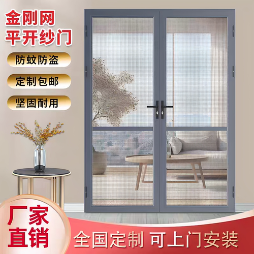 铝合金防蚊虫纱网透气通风