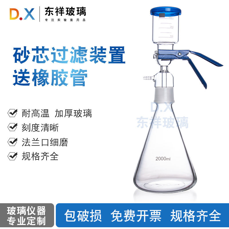 实验室溶剂过滤器 玻璃砂芯过滤装置,真空抽滤瓶加厚优质玻璃