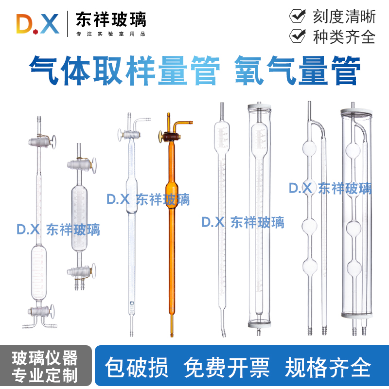 康玻量气管玻璃氧气量管