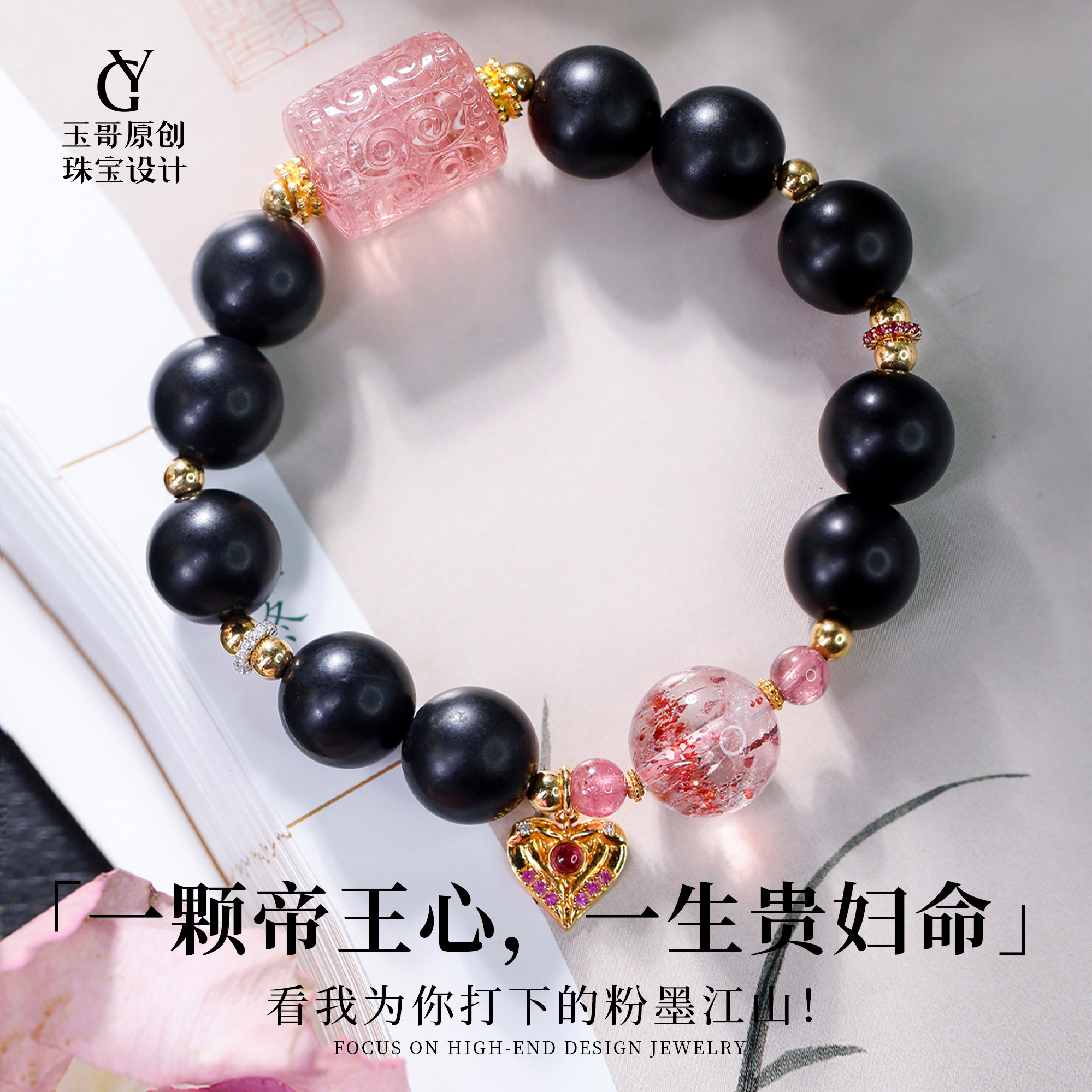 和田玉墨玉手串碧玺回纹珠图片