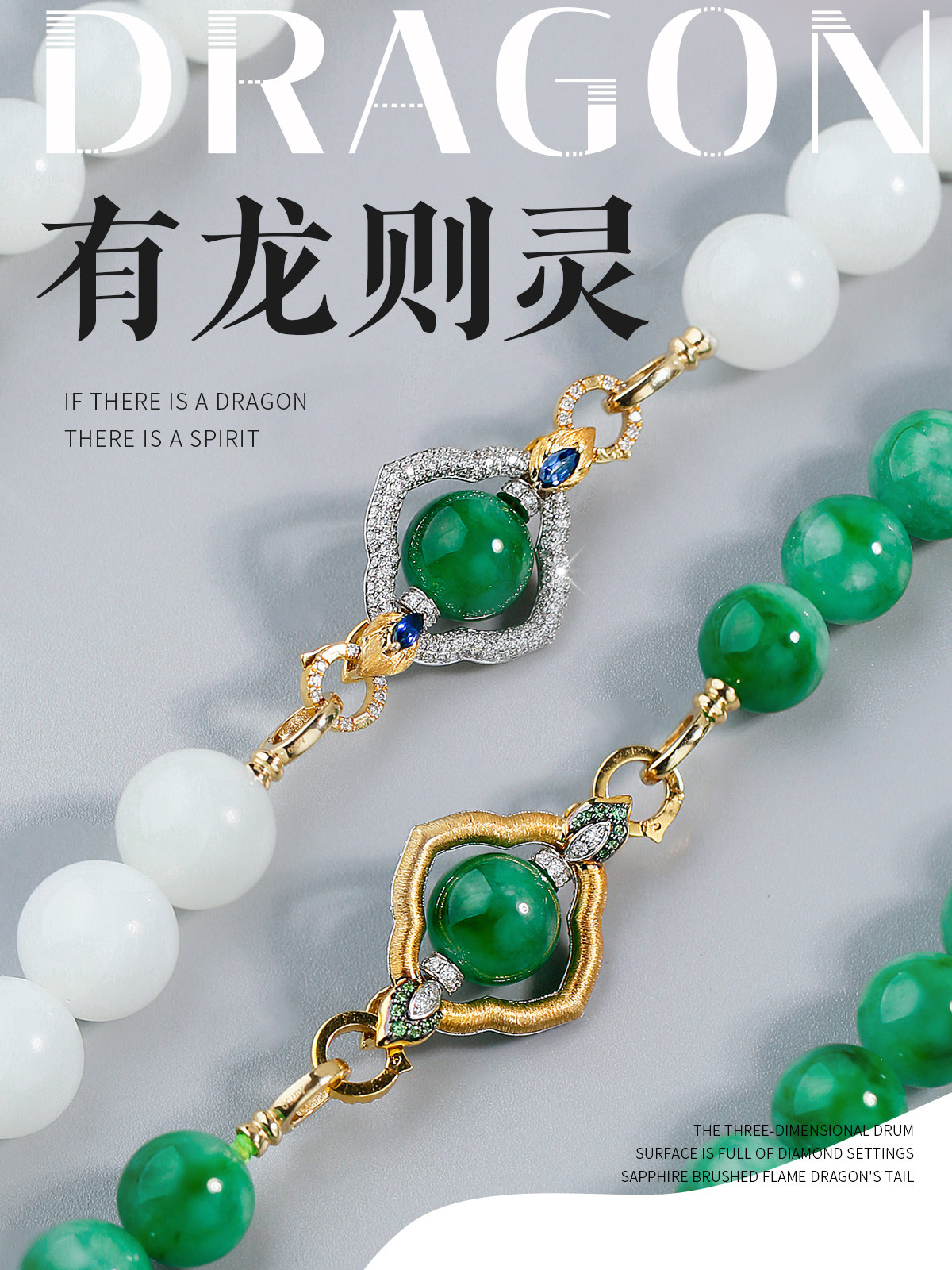 有龙则灵丨辣绿翡翠多功能吊坠 双面配色 18k重金镶钻石蓝绿宝石