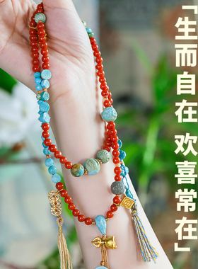 生而自欢喜南红项链多圈绿松石