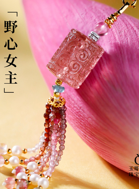 慈禧粉玻璃体碧玺回纹珠吊坠