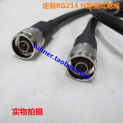 N 型双公头 HUBER+SUHNER RG214 测试连接线 50-7多芯线