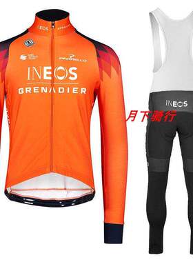 2023新款英力士INEOS 山地公路车春秋冬长袖骑行服背带长裤男女款