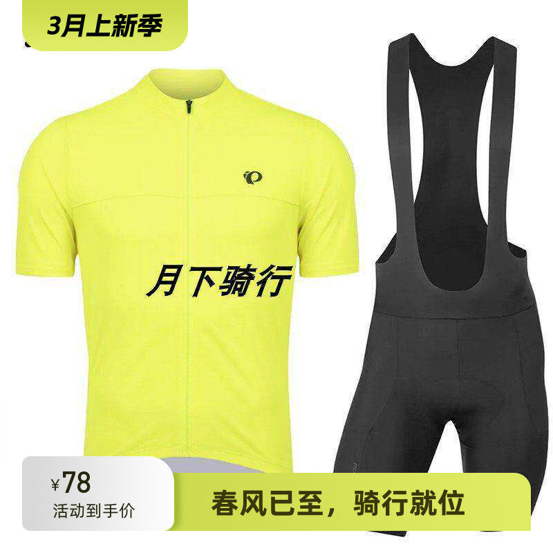 2023新款潮流自行车骑行服短袖上衣背带短裤一字米《荧光双色》